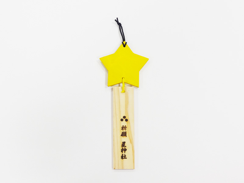 星神社（名古屋）がXで話題｜星型絵馬と一番星守がかわいすぎると注目
