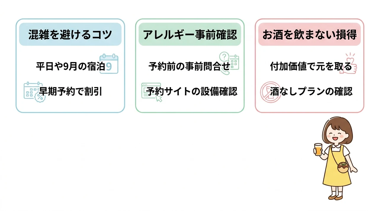 知っておきたいオールインクルーシブの注意点と回避術