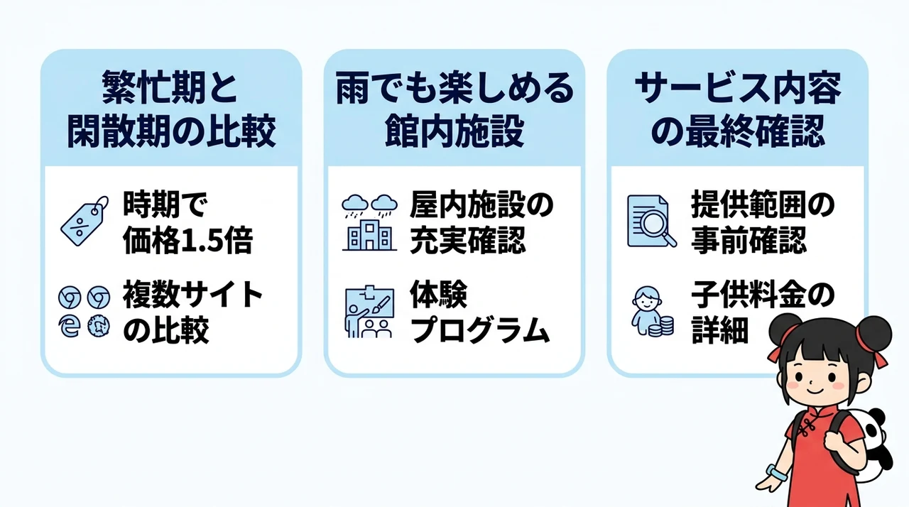 知っておきたいオールインクルーシブの注意点と賢い予約術