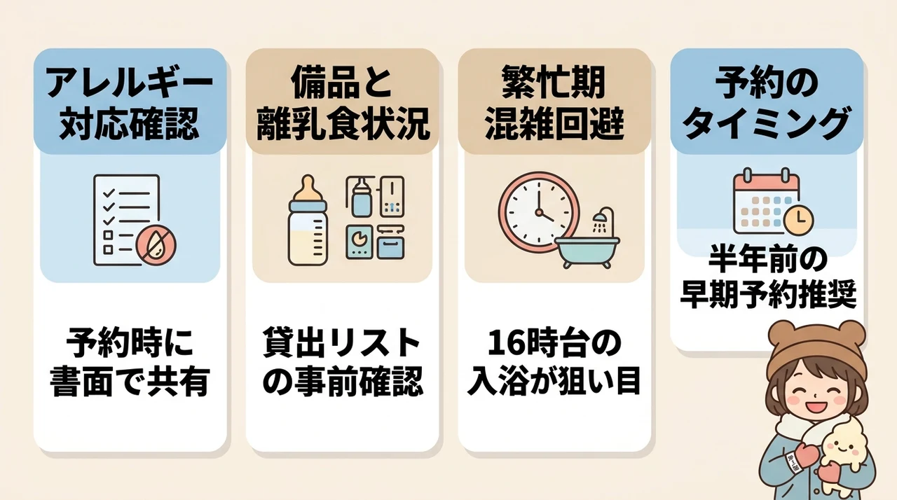 子連れ旅行で見落としがちな注意点と準備