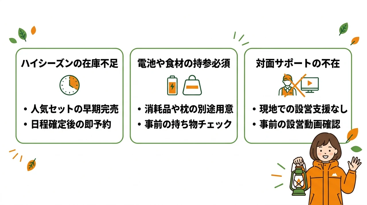 hinataレンタルの利用前に知るべき3つのデメリット