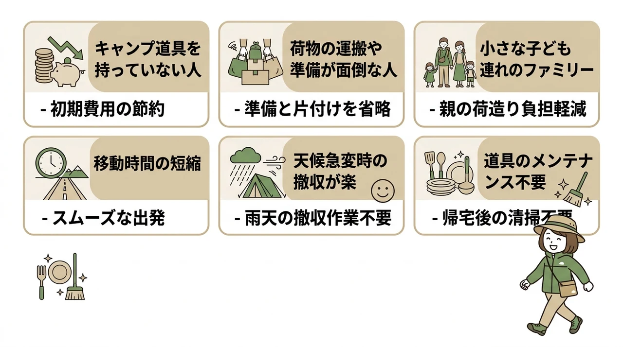 手ぶらキャンプが向いている人の特徴と3つのメリット