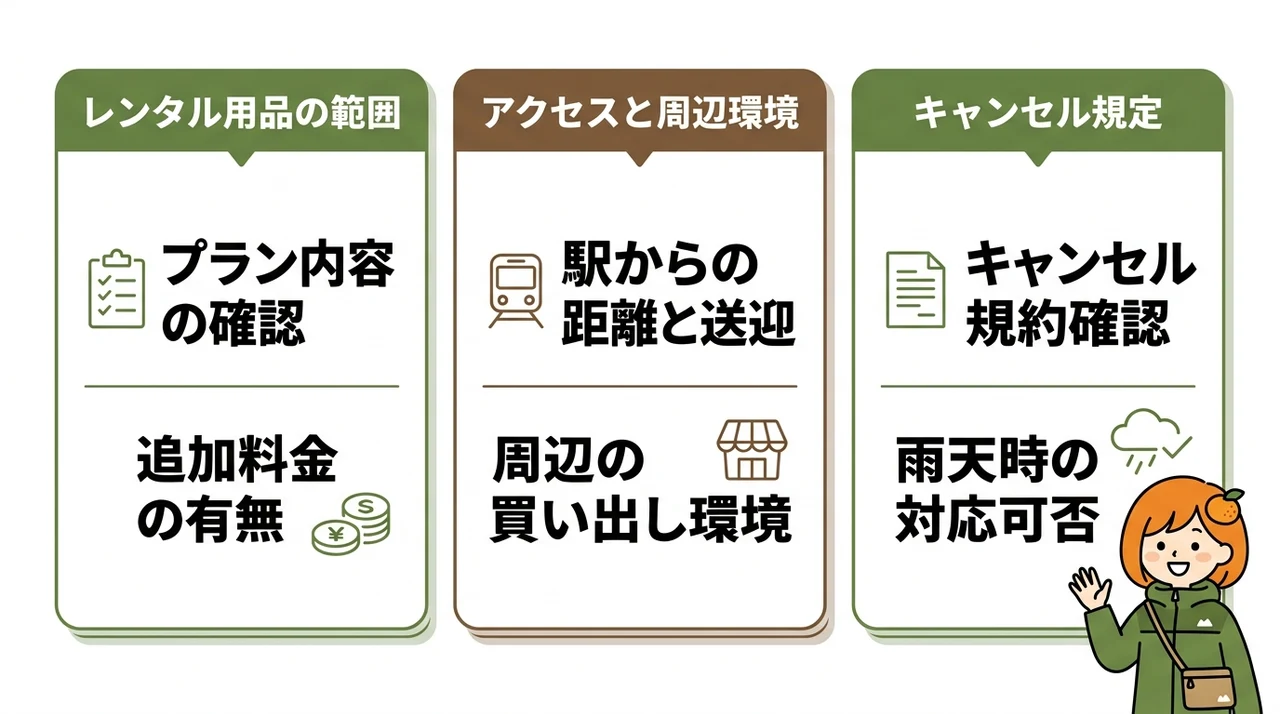 施設選びで後悔しないための3つのチェックポイント