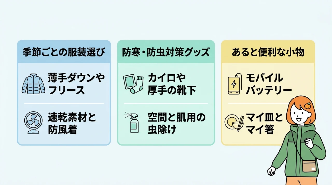 手ぶらキャンプをさらに快適にする持ち物と服装のコツ