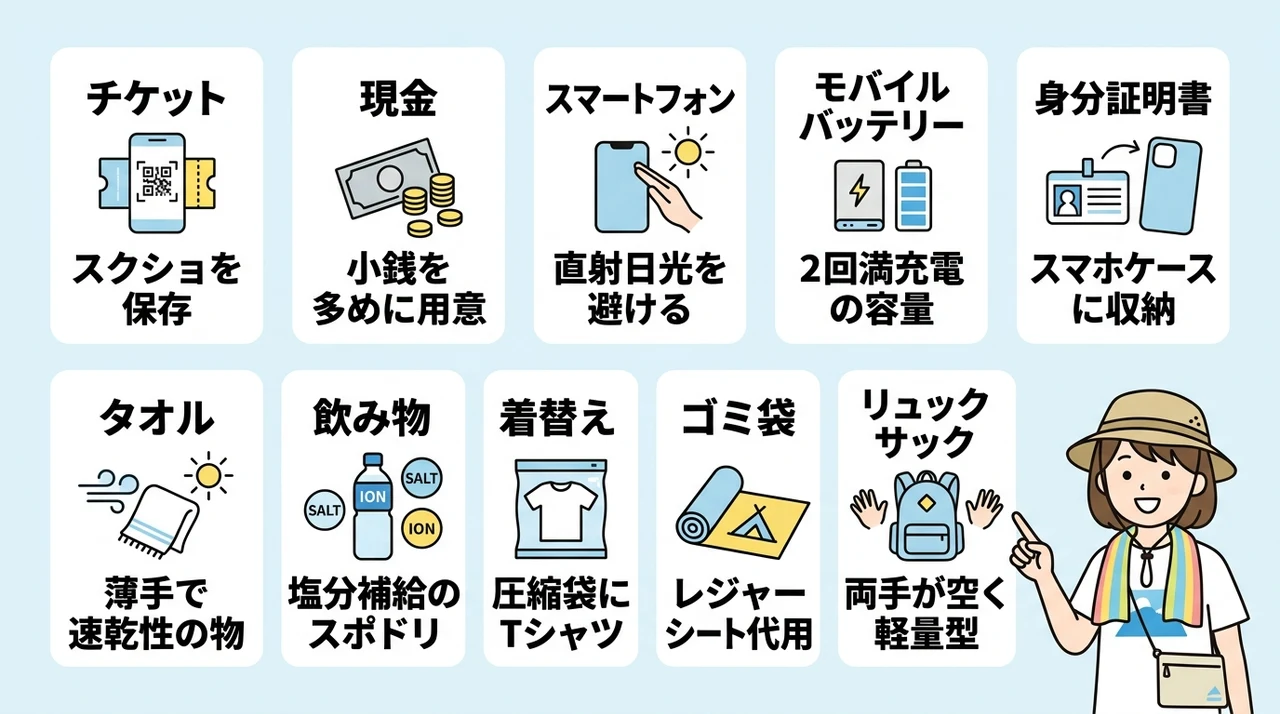 フェス初心者が絶対に持っていくべき必須持ち物10選