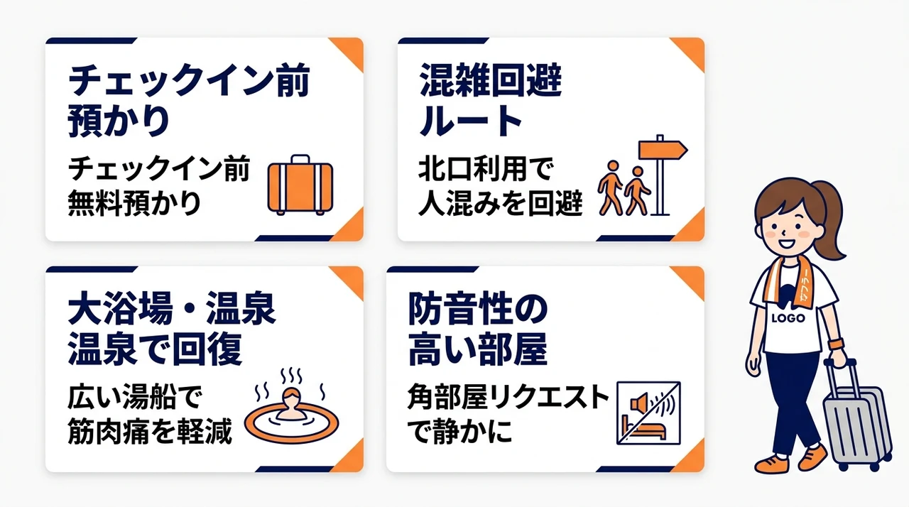 フェスを全力で楽しむためのホテル活用術と疲労回復のコツ