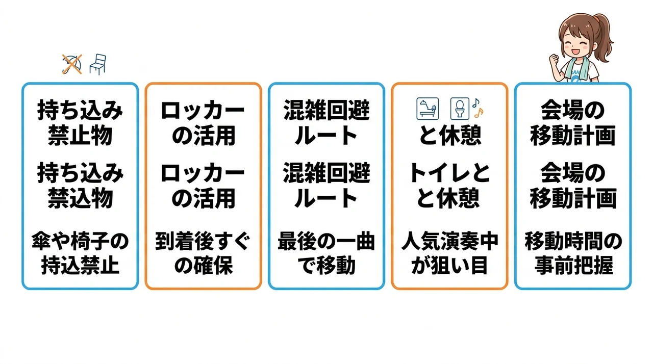 初心者がやりがちな失敗と会場ルールの注意点