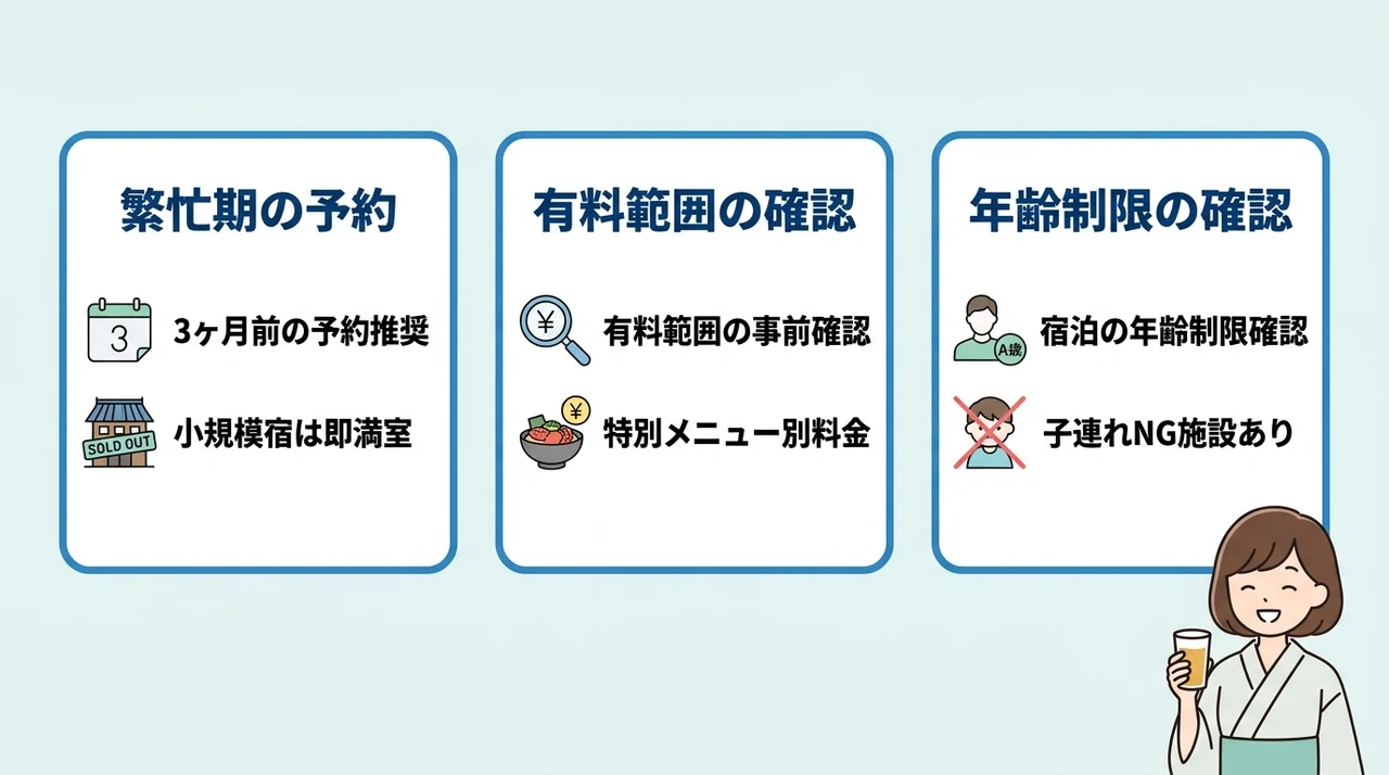 知っておきたいオールインクルーシブの注意点と3つのデメリット