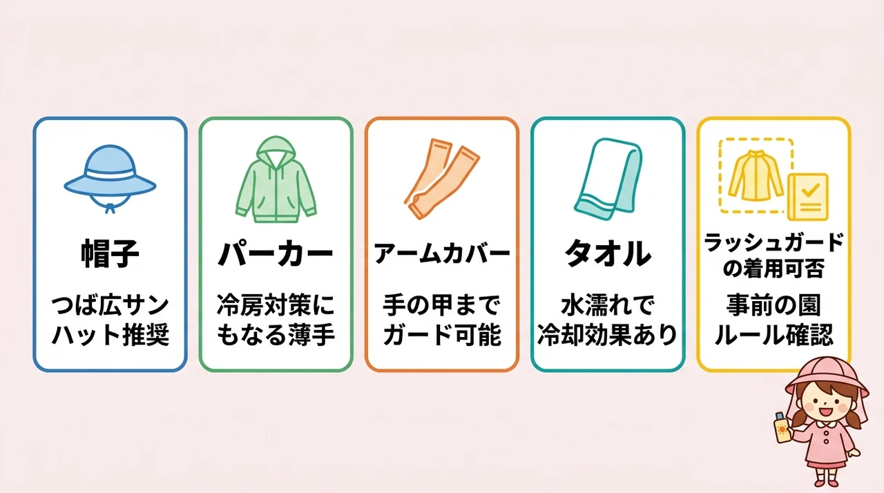 帽子や衣類で紫外線を物理的にカットする方法