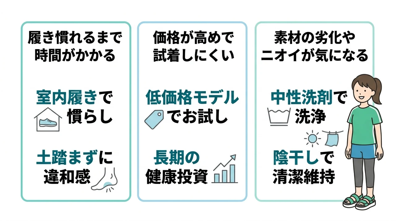 購入前に知っておくべきリカバリーサンダルのデメリット