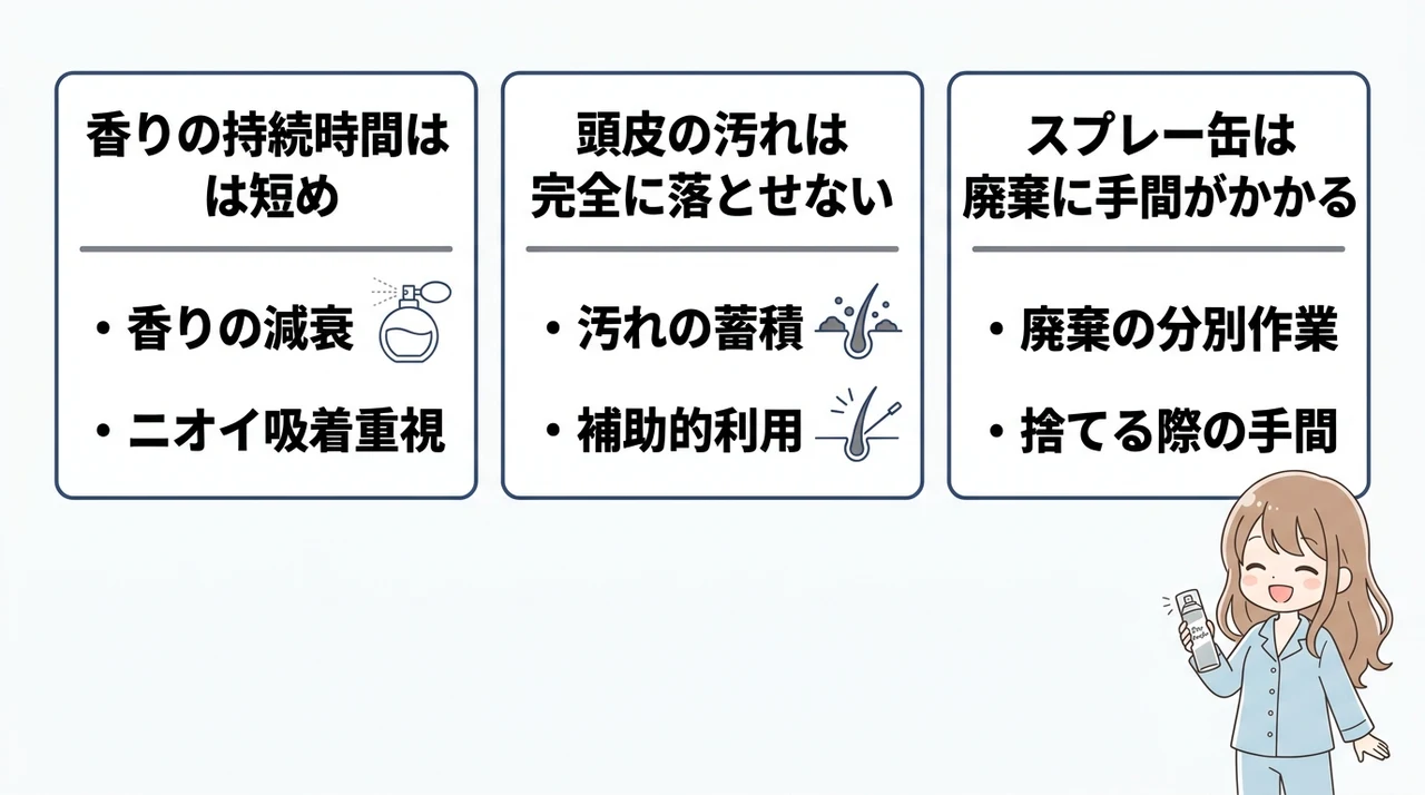 購入前の注意点：知っておきたいデメリット3つ