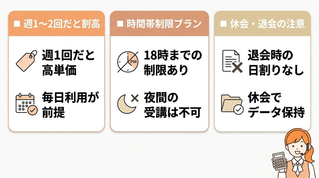 クラウティの料金面で知っておきたいデメリット3つ