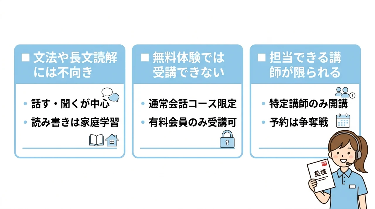 QQキッズの英検対策で知っておくべき3つのデメリット