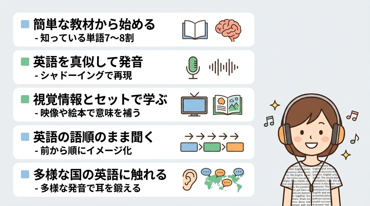 小学生のリスニング力を伸ばす具体的な勉強法