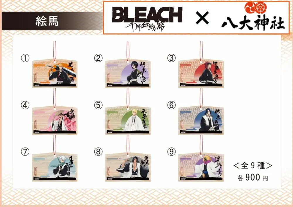 BLEACHの絵馬とチャームを紹介