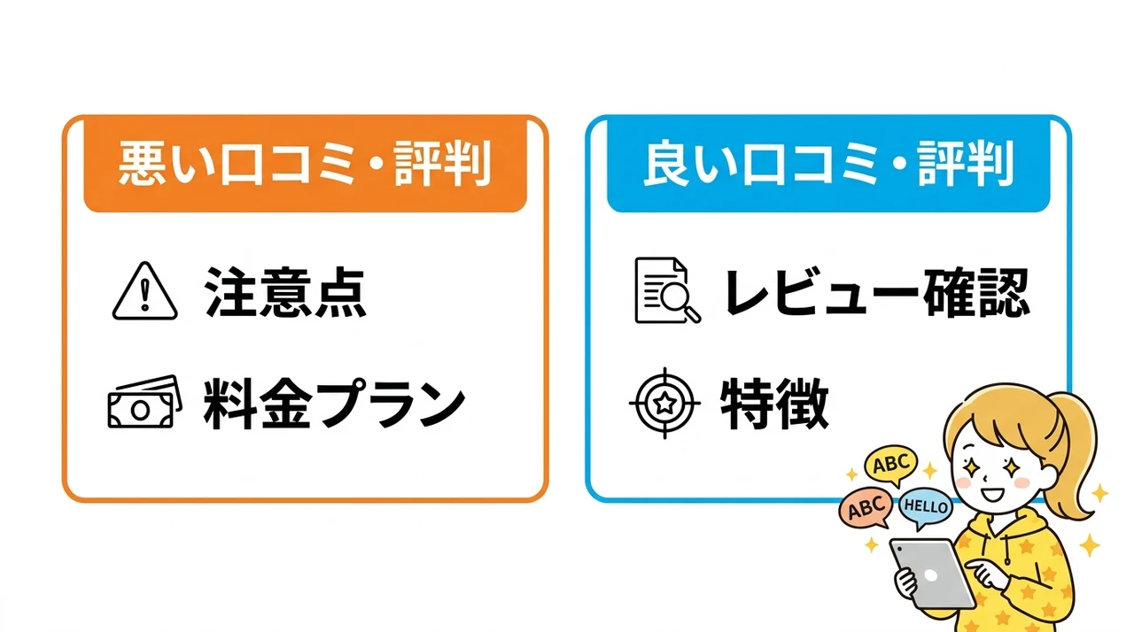 Novakidの口コミ・評判|子供の反応や英語力の変化