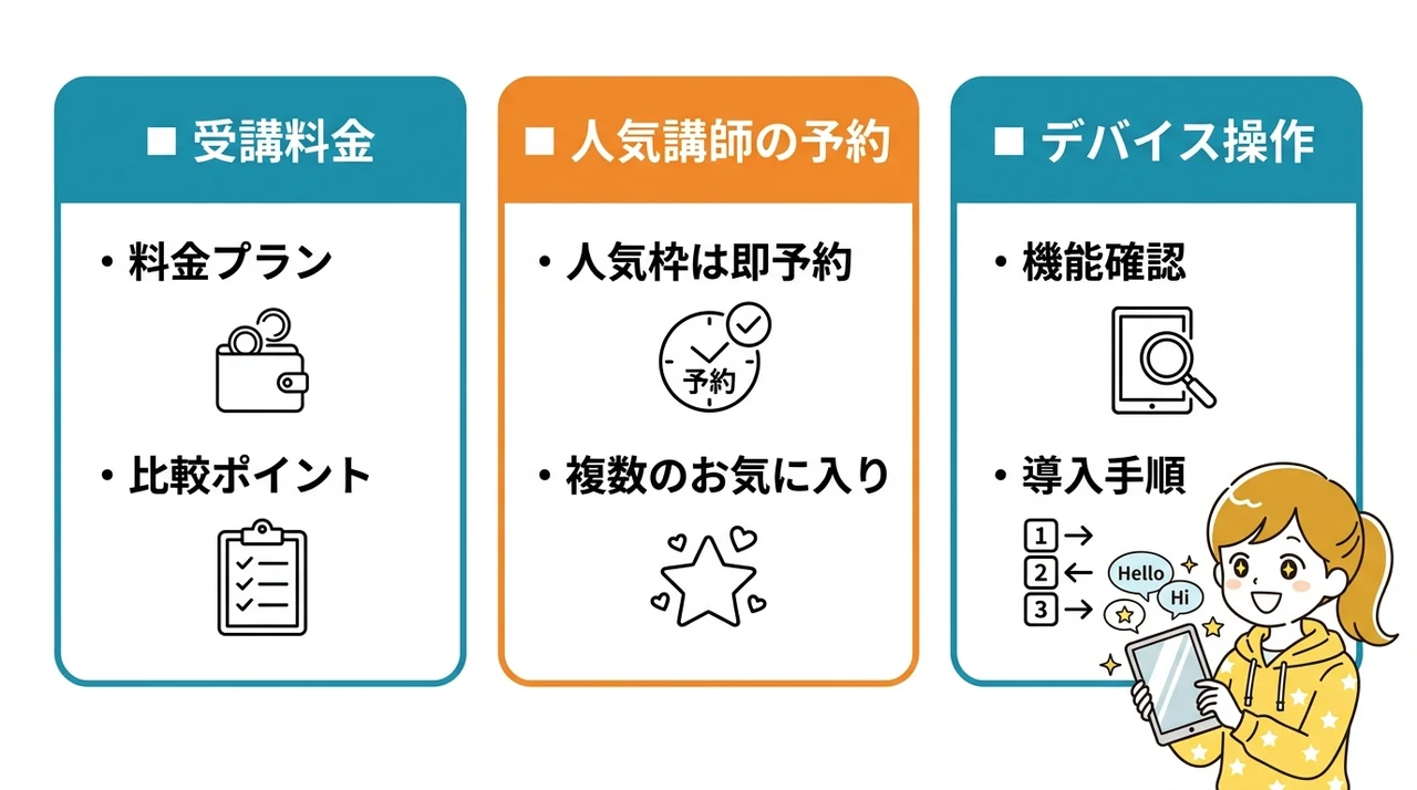 申し込み前に確認したいNovakidのデメリット3選