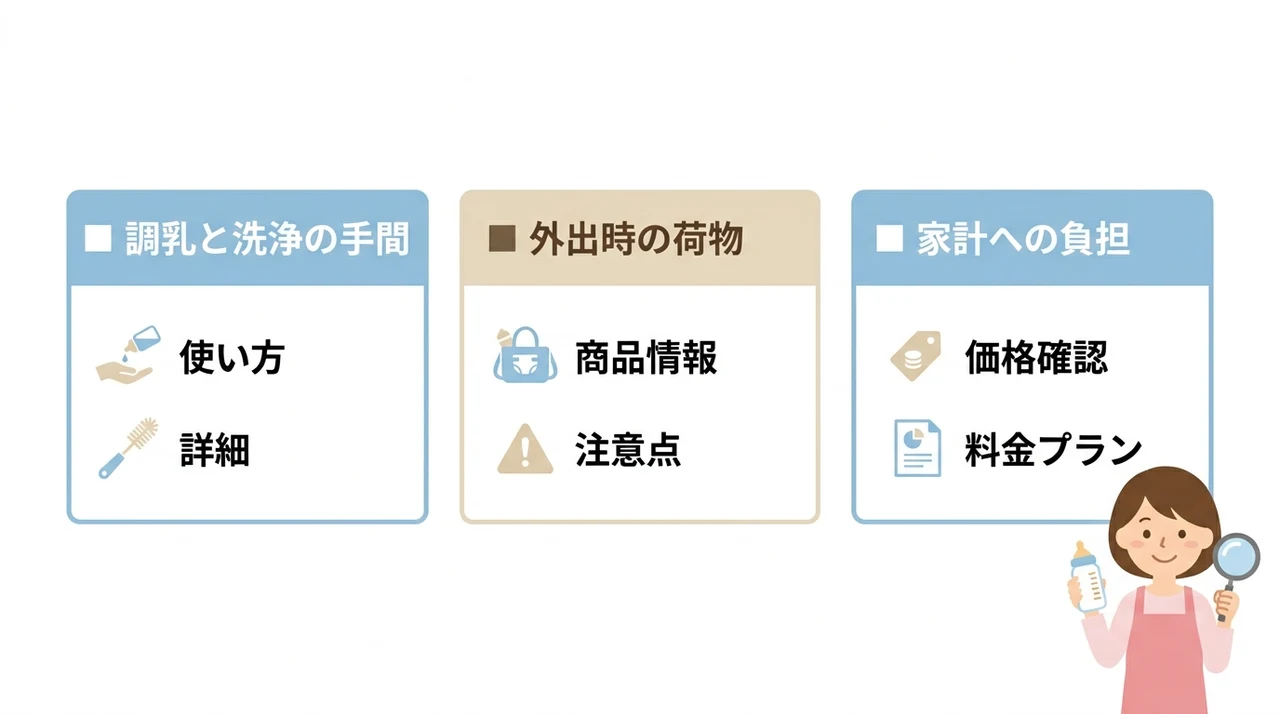 粉ミルクを利用する前に知るべきデメリット
